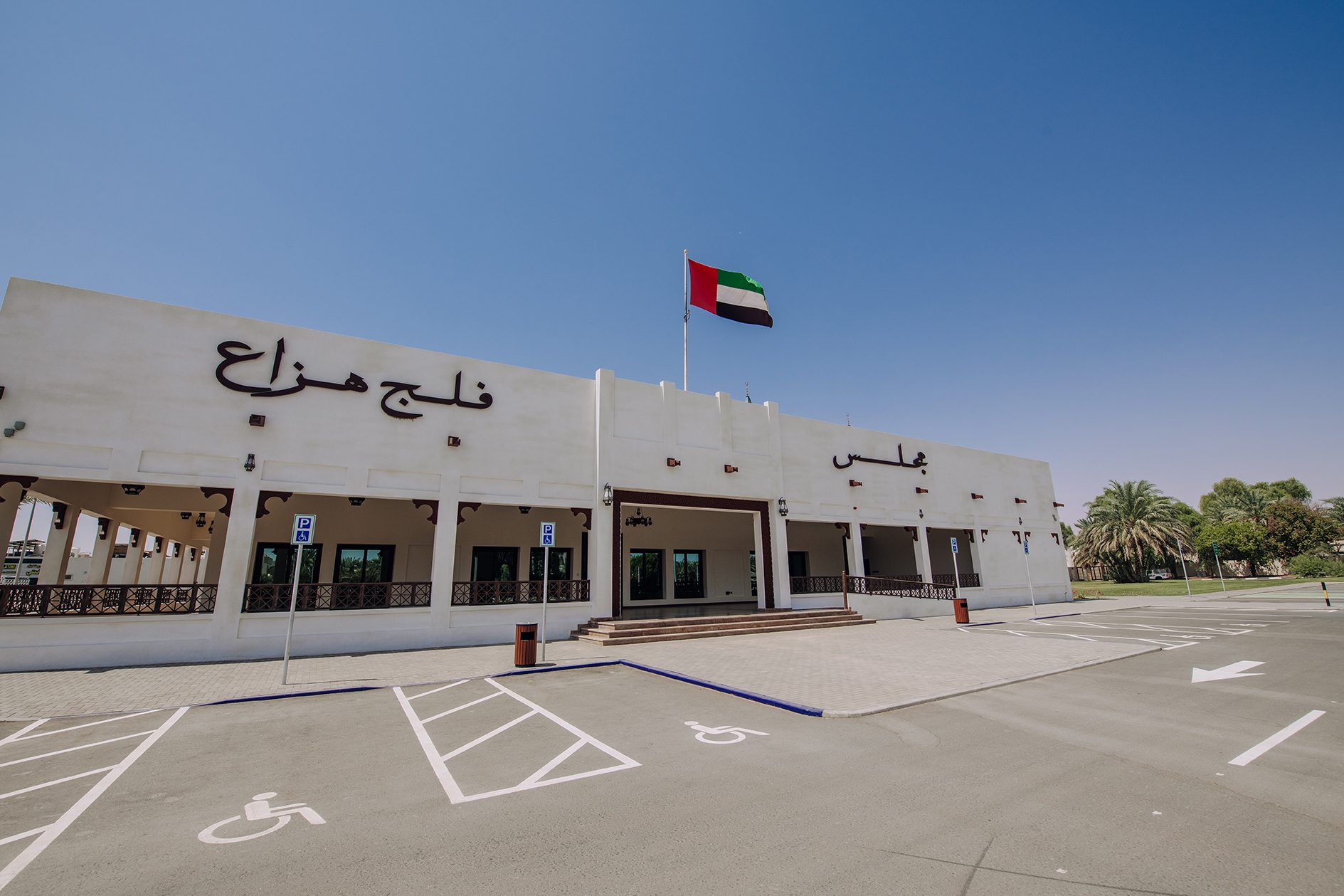 Majlis Falaj Hazza in Al Ain City