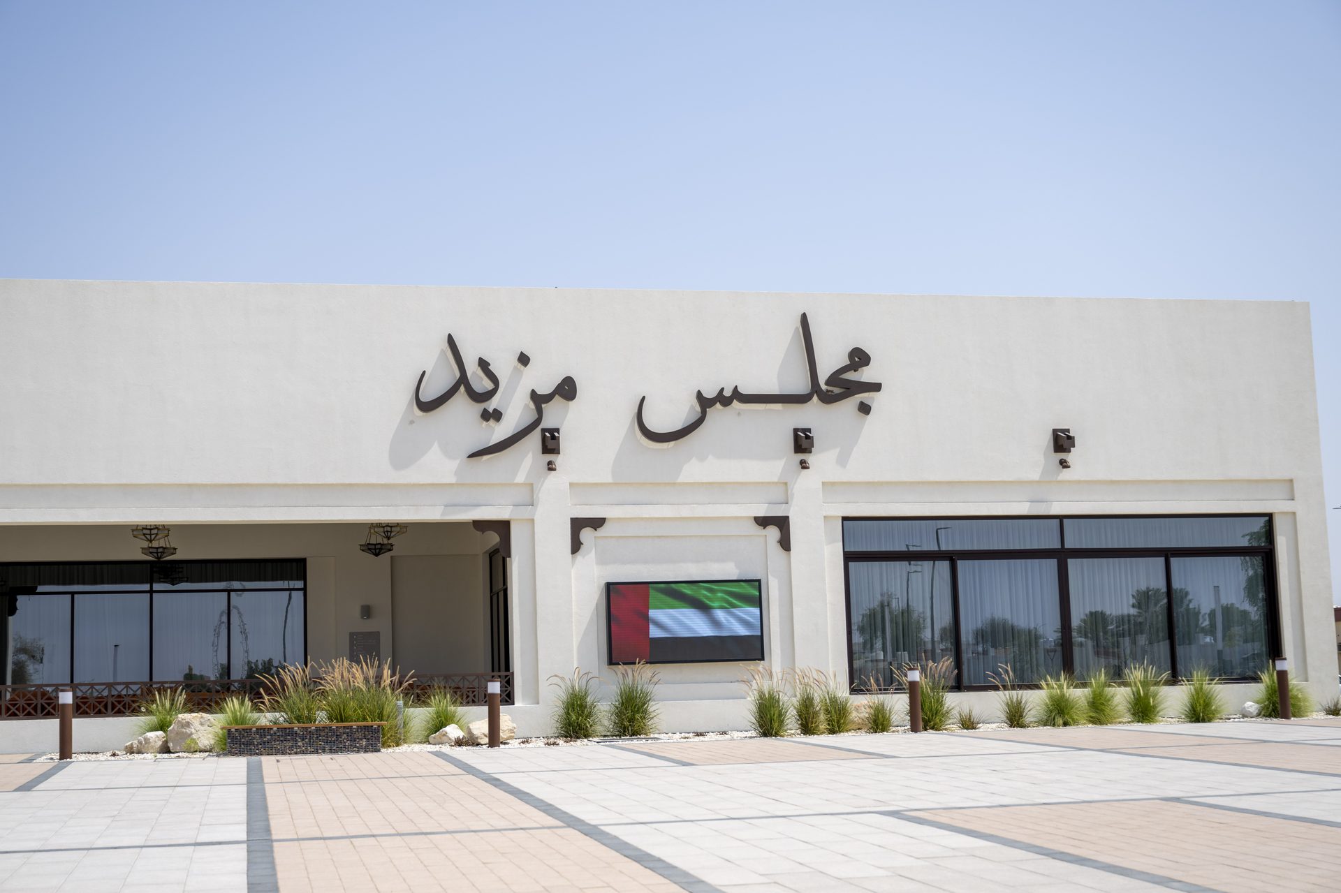 Majlis Mazyad in Al Ain City