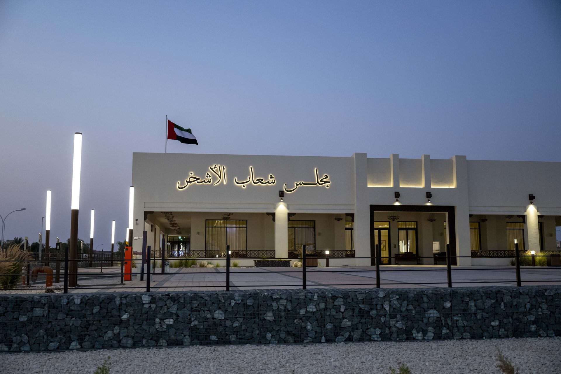 Majlis Shiab Al Ashkhar in Al Ain City